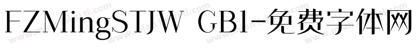 FZMingSTJW GB1字体转换